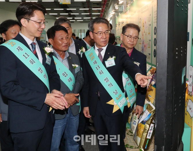  농업박물관에서 열린 '쌀의날' 기념식                                                                                                                                                    