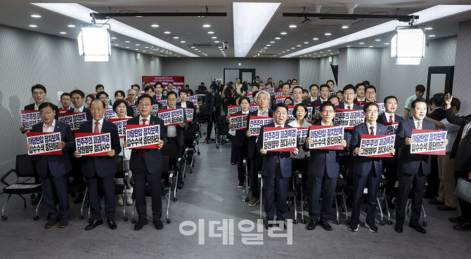 국민의힘, '야당탄압 정치보복, 압수수색 중단하라'                                                                                                                                        