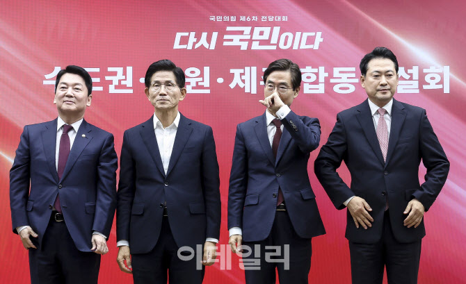 '국민의힘 당권주자 한 자리에'                                                                                                                                                           