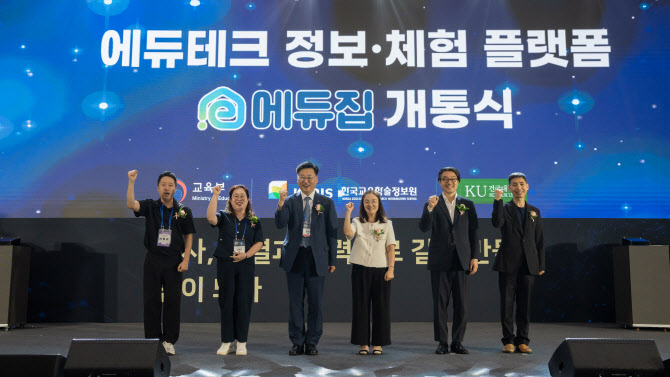 건국대, 에듀테크 체험 플랫폼 '에듀집' 운영 시작 - 뉴스 썸네일 이미지