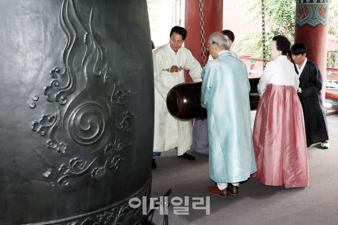 제80주년 광복절, 보신각 타종                                                                                                                                                                      