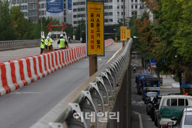 서소문고가 단계적 철거