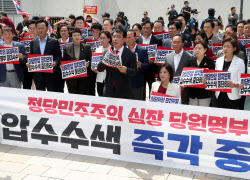 [포토] 비상의원총회 발언하는 송언석 비대위원장                                                                                                                                                          