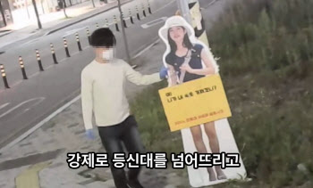 &apos;19년 전 실종&apos; 이윤희 씨 등신대 훼손 40대, 알고보니