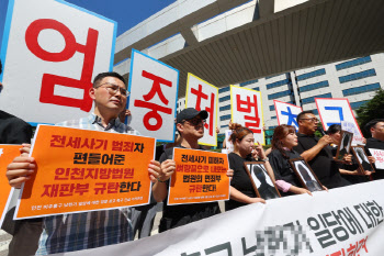 589억원 챙긴 전세사기범, 3차 사건 징역 7년…공범 19명 무죄