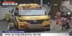 “바퀴에 껴서 피는 안 나는데…” 5세 아이 친 학원차의 대응