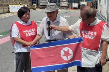 "북한으로 가겠다"…비전향 장기수 안학섭 씨, 판문점행 제지당해