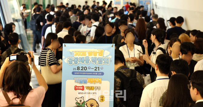 인파 몰린 2025 금융권 공동채용 박람회                                                                                                                                                             
