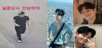 이태원참사 근무 소방관, 실종 10일만에 숨진 채 발견돼