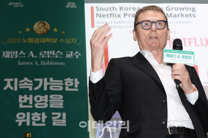 강연하는 '노벨상'제임스 로빈슨 교수                                                                                                                                                     