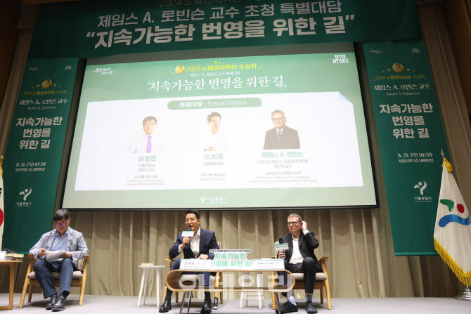 '지속가능한 번영을 위한 길'                                                                                                                                                             