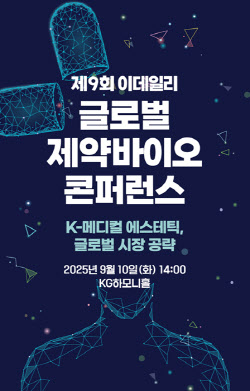 [알림]글로벌 정복 나선 K-메디컬 에스테틱, 투자 해법 제시
