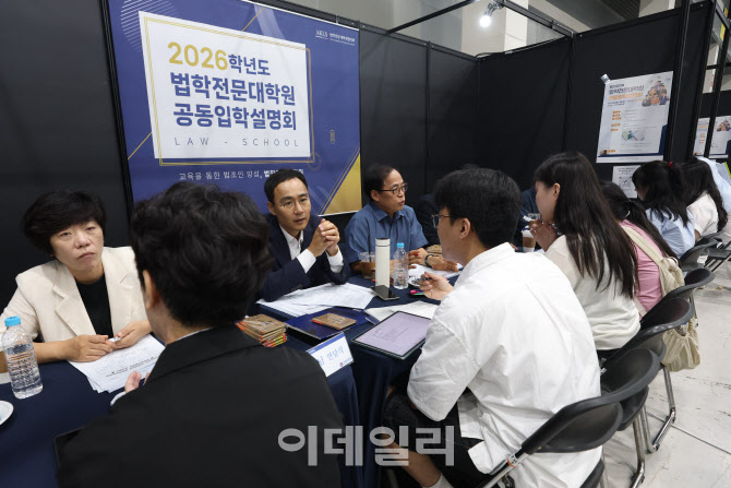 법학전문대학원 상담받는 수험생들                                                                                                                                                                  