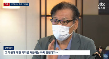건진법사 “김건희 그라프 목걸이, 잃어버렸다…기억 가물가물”