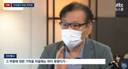 건진법사 “김건희 그라프 목걸이, 잃어버렸다…기억 가물가물”