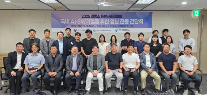 KOSA, 일본 진출 협의회 출범…AI·SW기업 16곳 동반 진출 모색