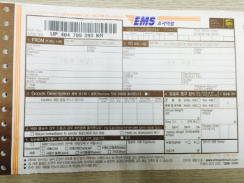 유학맘, 美 소포 보낼 때 절약법…4.5kg 이상 무겁게 보내세요