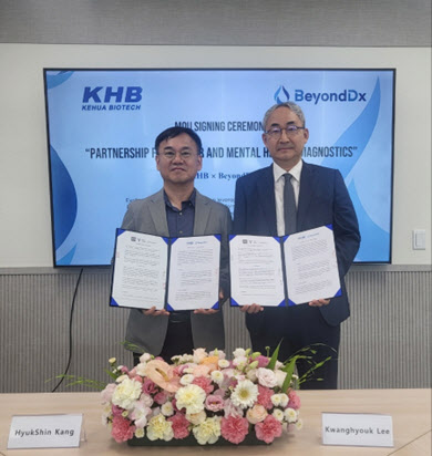 "혈액으로 우울증 진단"...비욘드디엑스, 中진출 기반 다진다 - 뉴스 썸네일 이미지