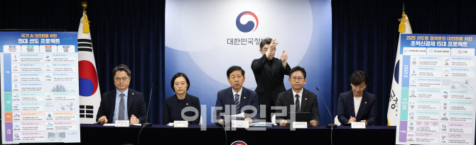 새정부 경제성장전략 관계부처 합동 브리핑                                                                                                                                                          