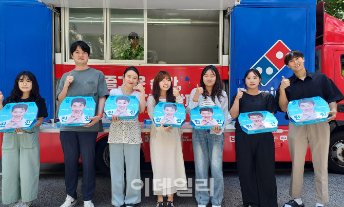 [포토] 도미노피자, 파티카 통한 피자 나눔 활동