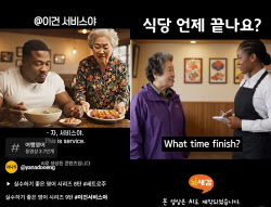 “자, 서비스야”…1000만뷰 빵 터진 할머니 영어 AI 숏폼
