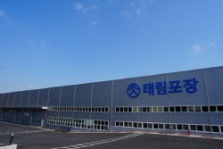[단독]태림포장, 양산 이어 아산공장도 매물로 내놨다