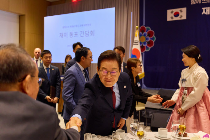  이재명 대통령, 재미동포 만찬 간담회 참석                                                                                                                                                         