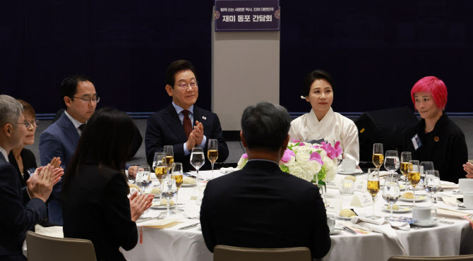  이재명 대통령 부부, 동포 만찬 간담회 참석