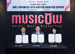 K-pop 투자 생태계 만든다...뮤직카우, NH농협은행·아톤과 &apos;맞손&apos;
