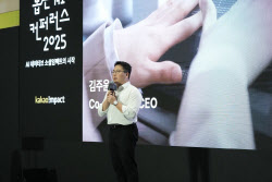 김주윤 닷 대표, 카카오 AI 컨퍼런스서 시각장애인 위한 AI 기술 사례 공유