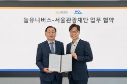 놀유니버스, 서울관광재단과 외국인 지역관광 활성화 &apos;맞손&apos;