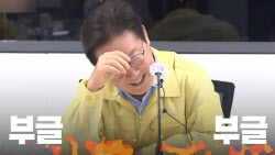“대통령 왔으니 떼 써보려고” 우물쭈물 강릉시장 황당 해명