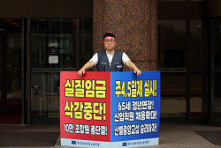 “주 4.5일제 도입해야”…금융노조, 26일 총파업 돌입