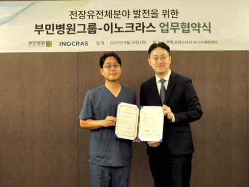 부민병원그룹-이노크라스코리아, 전장유전체 분야 업무협약 - 뉴스 썸네일 이미지