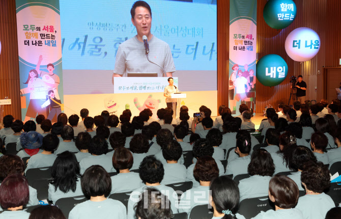 2025 서울여성대회 개회사하는 오세훈 시장                                                                                                                                                          