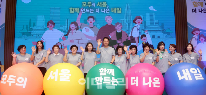 모두의 서울, 함께만드는 더 나은 내일                                                                                                                                                              