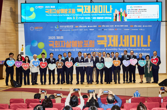 국회자살예방포럼 세미나 개최...대통령실 전담기구 설치 논의 - 뉴스 썸네일 이미지