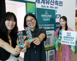 [포토] 세계유산축전 포토존                                                                                                                                                                              