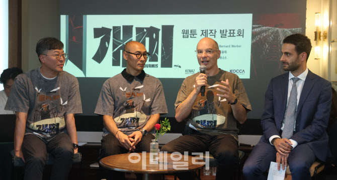 웹툰 '개미' 제작발표회                                                                                                                                                                  