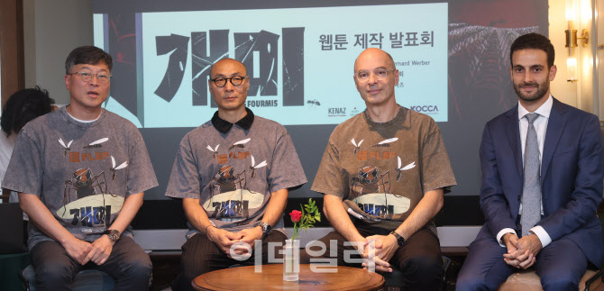 '개미' 베스트셀러가 웹툰으로 돌아온다                                                                                                                                                   