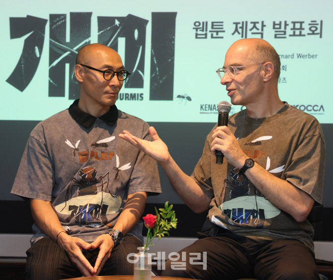 베르나르 베르베르 작가, 김용회 웹툰 작가 기대됩니다                                                                                                                                               