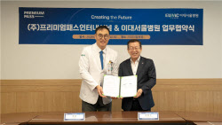 프리미엄패스·이대서울병원, 의료관광 환자 유치 나선다
