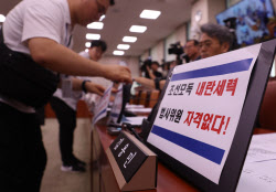 [포토]민주당, '초선모독 내란세력 법사위 자격없다'                                                                                                                                             