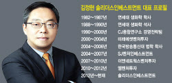 김정현 솔리더스인베스트먼트 대표가 주목하는 바이오벤처들은[바이오 VC 집중조명]⑥