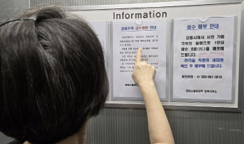 "물 한 방울도 안 나와"…&apos;예고 없는 단수&apos;에 강릉 시민들 패닉