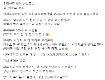 ‘상한가’ 엘앤씨바이오 “CAPA 문제없어…리투오 품귀, 곧 해소”[바이오맥짚기]
