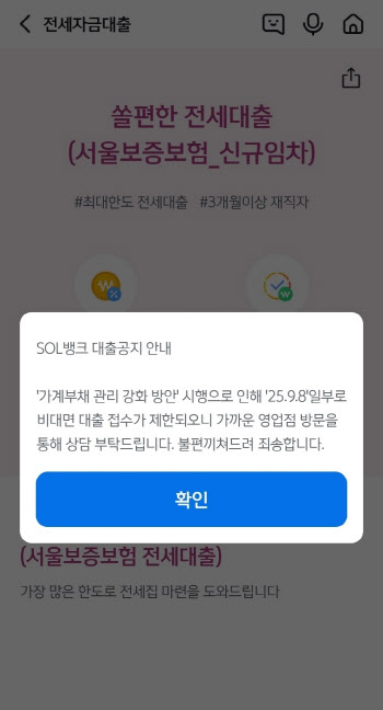 "전세 대출 줄어드나요"…아침부터 은행 전화 불났다