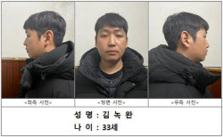 “사과 편지 쓸 것”…남녀 234명 성착취 ‘자경단’ 김녹완의 최후