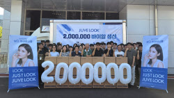바임, 스킨부스터 ‘쥬베룩’ 200만 바이알 생산 돌파