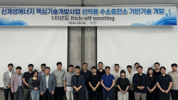 크리오스, &apos;선박용 수소충전소&apos; 국책과제 주관